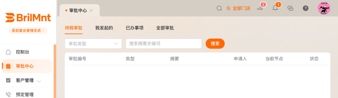 审批中心:待我审批 / 我发起的 / 已办事项 / 全部审批