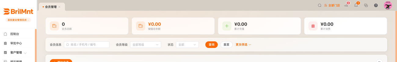 会员管理:会员列表 + 储值/等级/积分