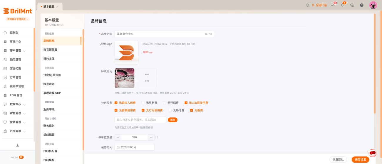系统·基本设置:分组式多标签配置